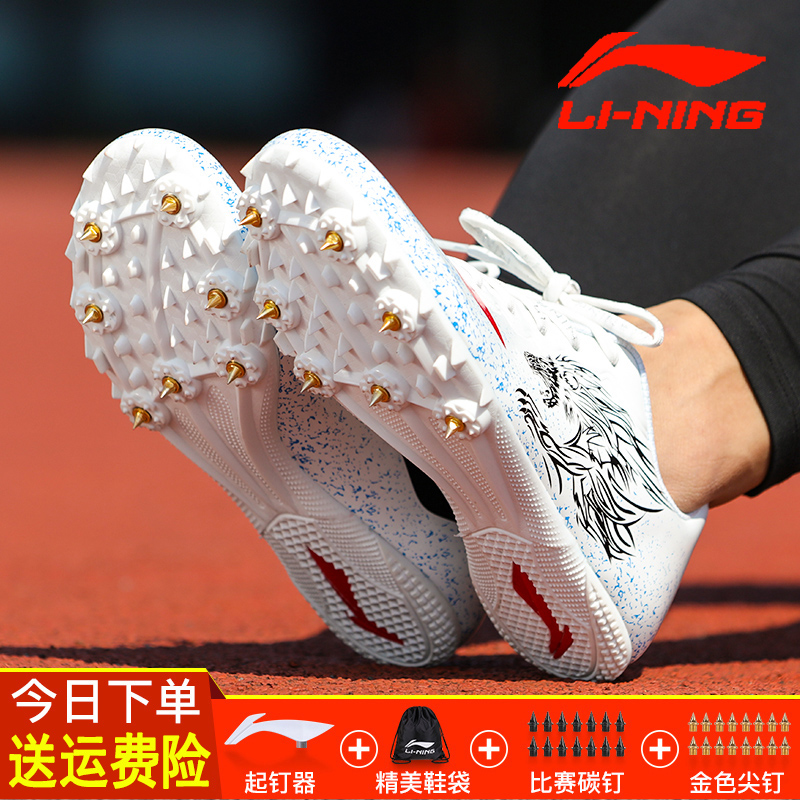 Li Ning Athletics Short Running Nail Shoes Seven Nails Male Nail Shoes Professional Elite Female Middle Test Sports Special Shoes Training Shoes