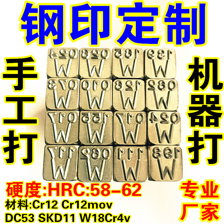 Steel word mold custom alloy hand-knocked digital steel stamp welder steel stamp combination steel word stamping steel word machine with word nails