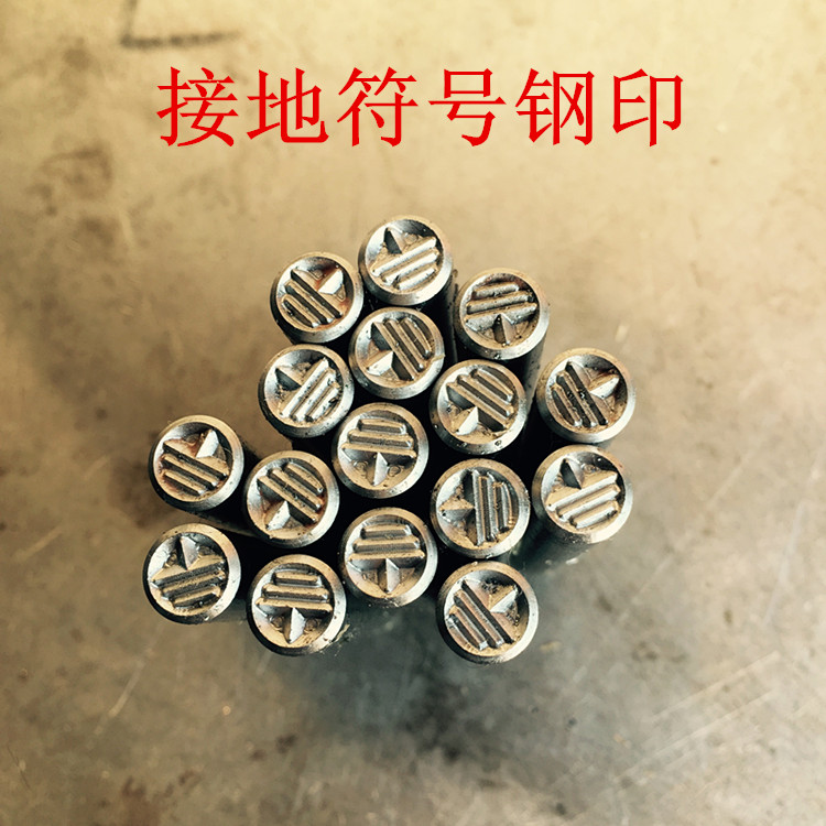 Super hard hand-knocked steel stamp CS stamp TS stamp ground sign steel word mold CCS steel word punch Chinese word mold