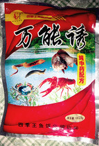 Universal bait fishing cage fishing net lobster river shrimp rice field eel Loach bait material bait