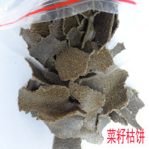 Rapeseed cake fishing nesting ingredients bait organic flower fertilizer rapeseed meal powder planting planting vegetable oil dead