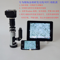 Wireless WIFI portable handheld metallographic microscope Wireless WIFI on-site metallographic microscope