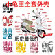 European version of Little Turtle Motorcycle/Electric Vehicle Shell TZCK Little Turtle Accessories Front wheel fender headlight