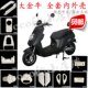 Benlong Dajinniu electric car complete set of plastic parts Dajinniu battery car shell Red Bull motorcycle plastic parts y