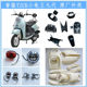 Emma Little Turtle 9th generation electric car shell Yulong Little Turtle full car plastic parts TZCK Turtle King paint parts