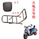Big Turtle King 1st Generation, 2nd Generation and 3rd Generation Electric Vehicles Motorcycle Shell Accessories Big Turtle King 2nd Generation Paint Parts Panel
