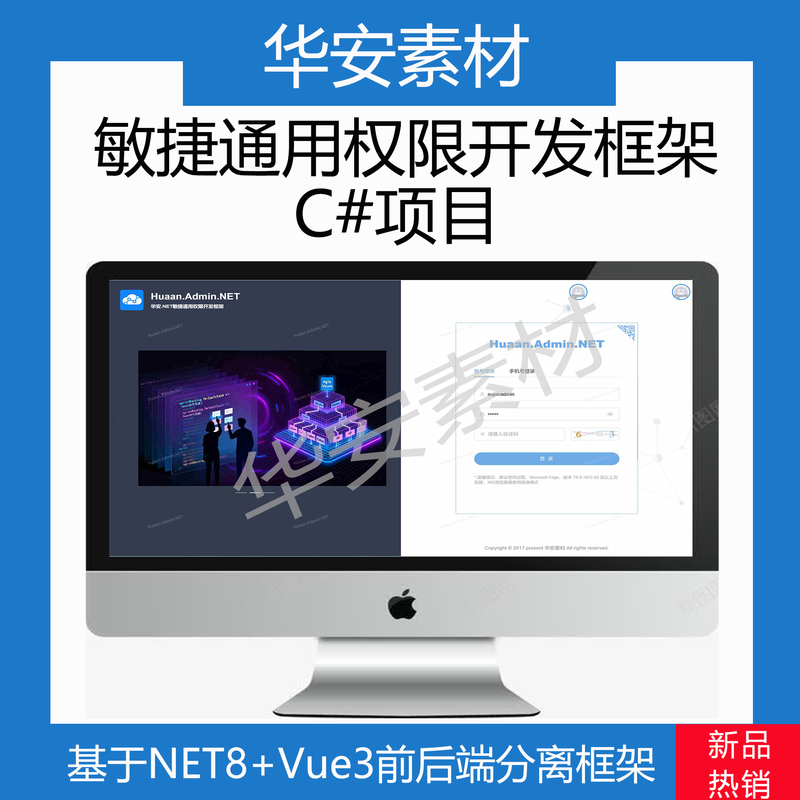 Front-End and Back-End Separation Agile Development Framework .Net8+Vue3+Elementplus Low-Code Platform C # Project