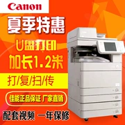 Máy in laser màu Canon Canon IR ADVC5051 5045 5240 5255 Chất kết dính in dài - Máy photocopy đa chức năng