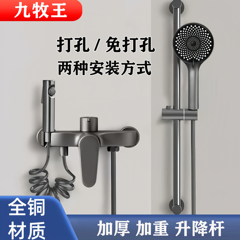 All-Copper Shower Head Set for Home Bathroom, Pressure-Boosting Simple Mixing Valve, Bathroom Faucet, Separate Rain Shower
