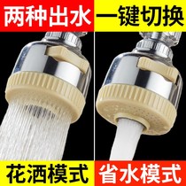 Faucet splash head with hilarious bug extender water outlet mouth kitchen telescopic set artifact transfer