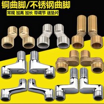 Shower mixing valve copper corner joint shower faucet lengthened and thickened variable diameter eccentric screw corner accessories