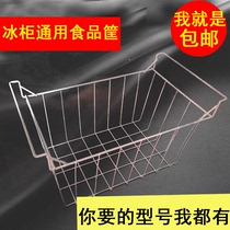 Ice Cream Cabinet Horizontal Ice Cabinet Accessories Food Basket Shelving Shelf Shelf Universal Freezer Fridge Basket Wire Mesh