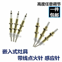 Embedded gas stove accessories with line pulse ignition needle igniter liquefied gas stove ignition induction needle universal