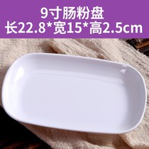 Restaurant set home small white plate plastic plate flat red single-layer kitchen hot pot restaurant ktv nut plate