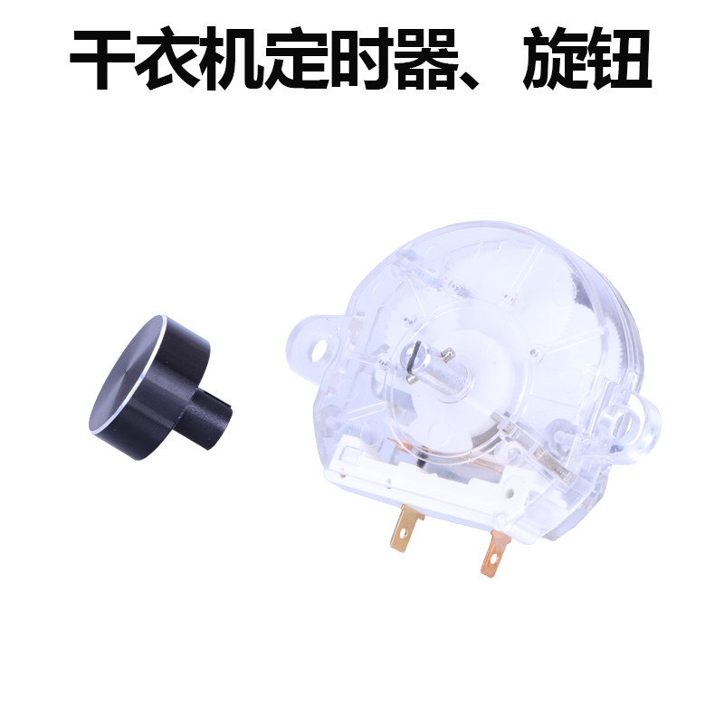 General dryer timer dryer timing switch DFJ-A(180 minutes) 250V 15A