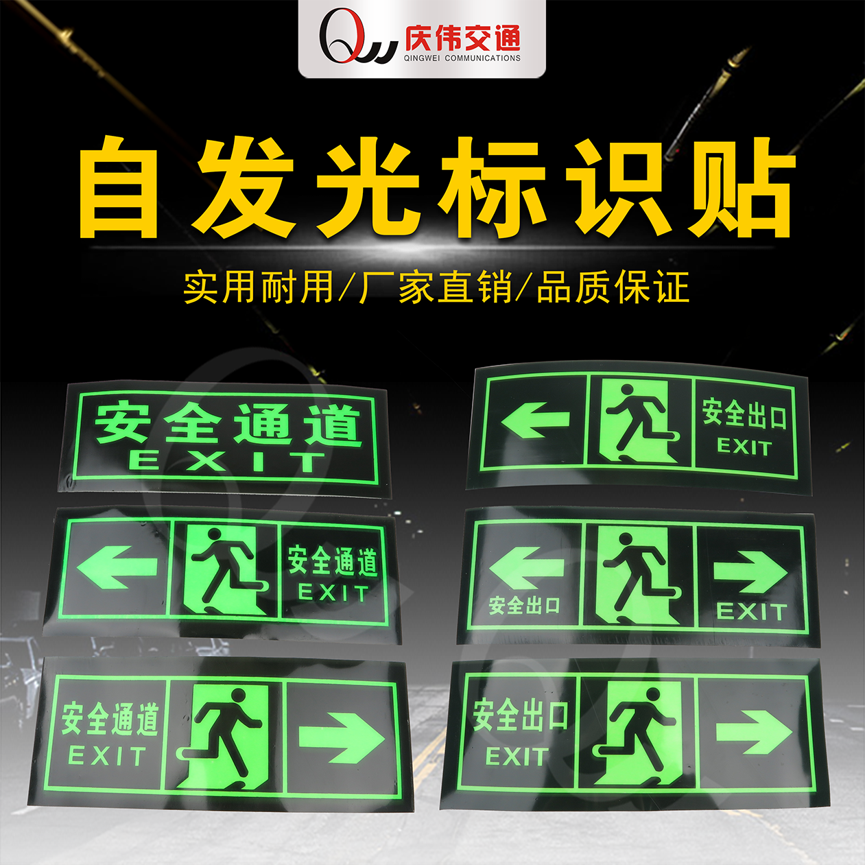 Security exit ID card Safe exit left and right signs Luminous signs left and right Self-luminous signage-Taobao