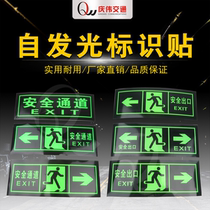 Safety exit sign Safety exit left and right sign Luminous sign Left and right spontaneous cursor sign