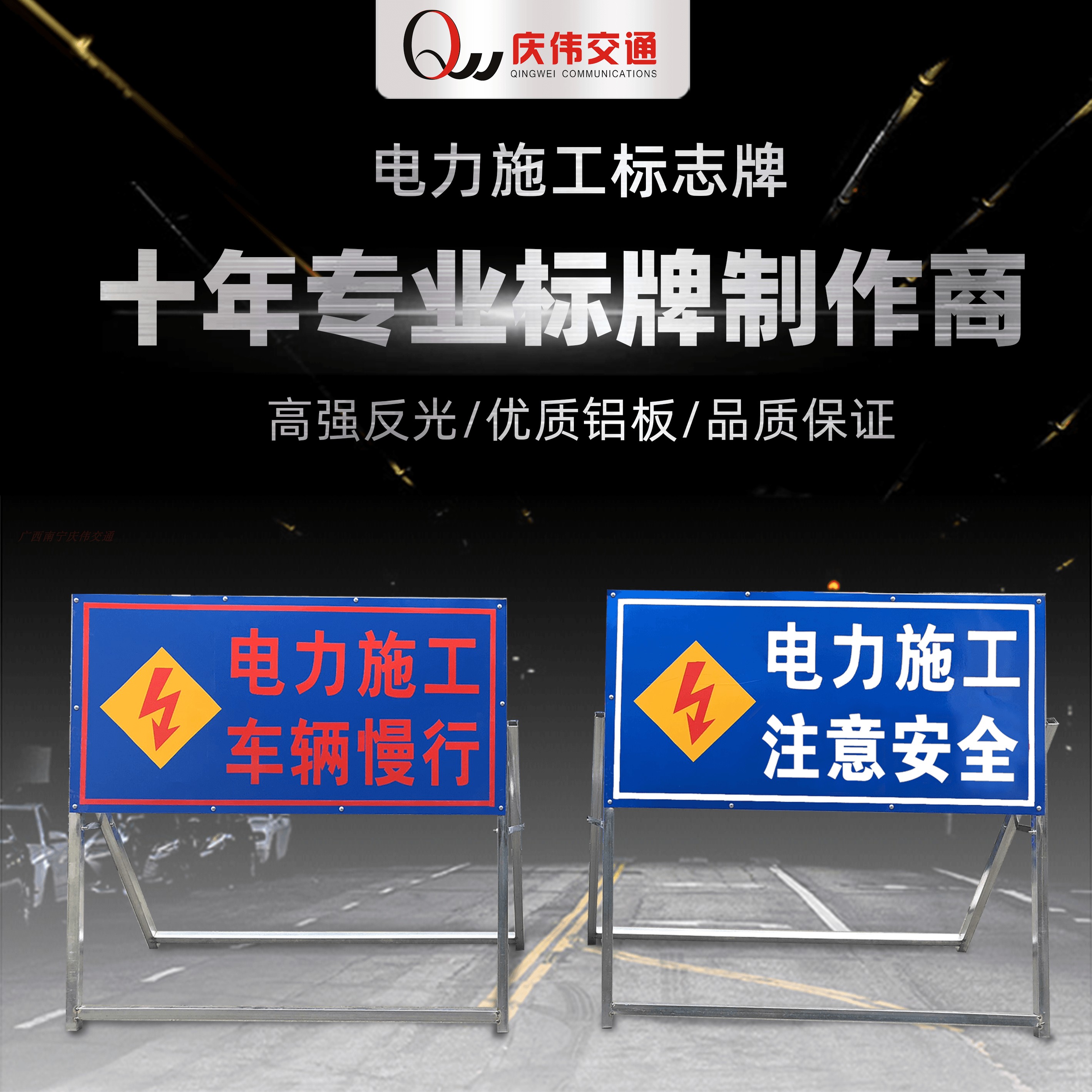 Power construction signs Pay attention to safety warning signs Vehicles slow road construction instruction reflective signs