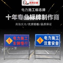 Power construction signs pay attention to safety warning signs vehicle slow lane road construction instructions reflective signs