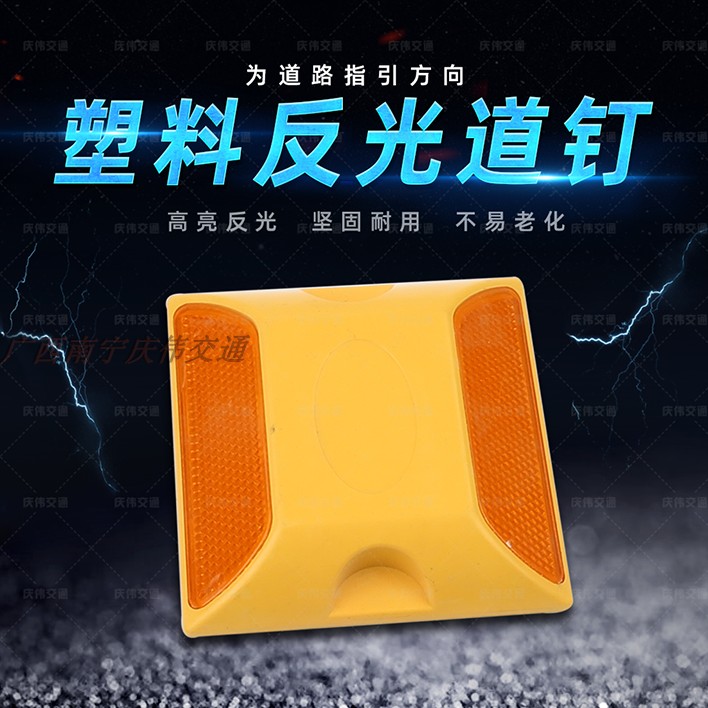 Highway tunnel garage pavement raised road signs single and double-sided plastic or cast aluminum and solar reflective road nails