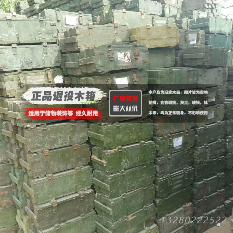 Shell Case Ammunition Box Cartridges WOOD DECOMMISSIONING STORAGE BOX CS SITE CLOISSCENE MILITARY CAMERAWOOD TOOLBOX-TAOBAO