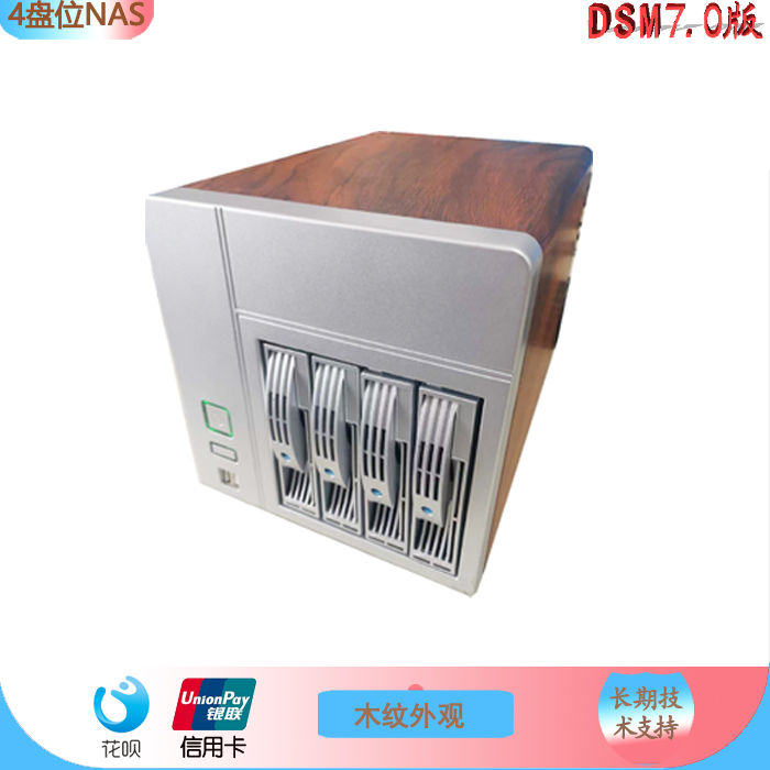 Mute wood grain 4 gigabit black group 70NAS small host low consumption download synchronous network disk TrueNas