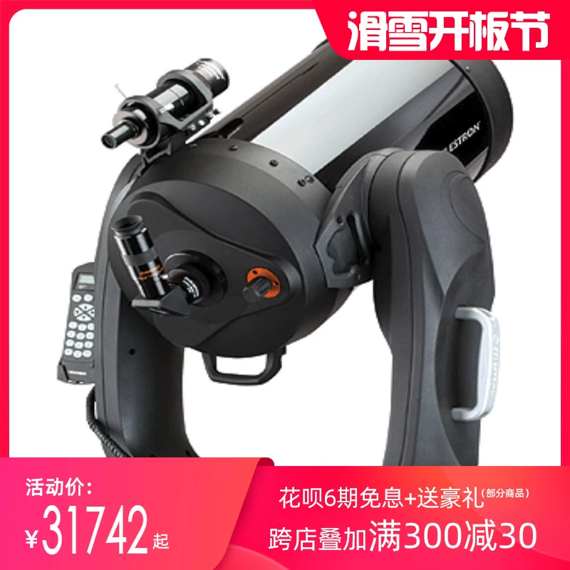 Giang Tô tổng đại lý! Kính viễn vọng thiên văn công cụ tìm kiếm máy tính hoàn toàn tự động Xing Trang CPC1100 GPS (XLT) - Kính viễn vọng / Kính / Kính ngoài trời