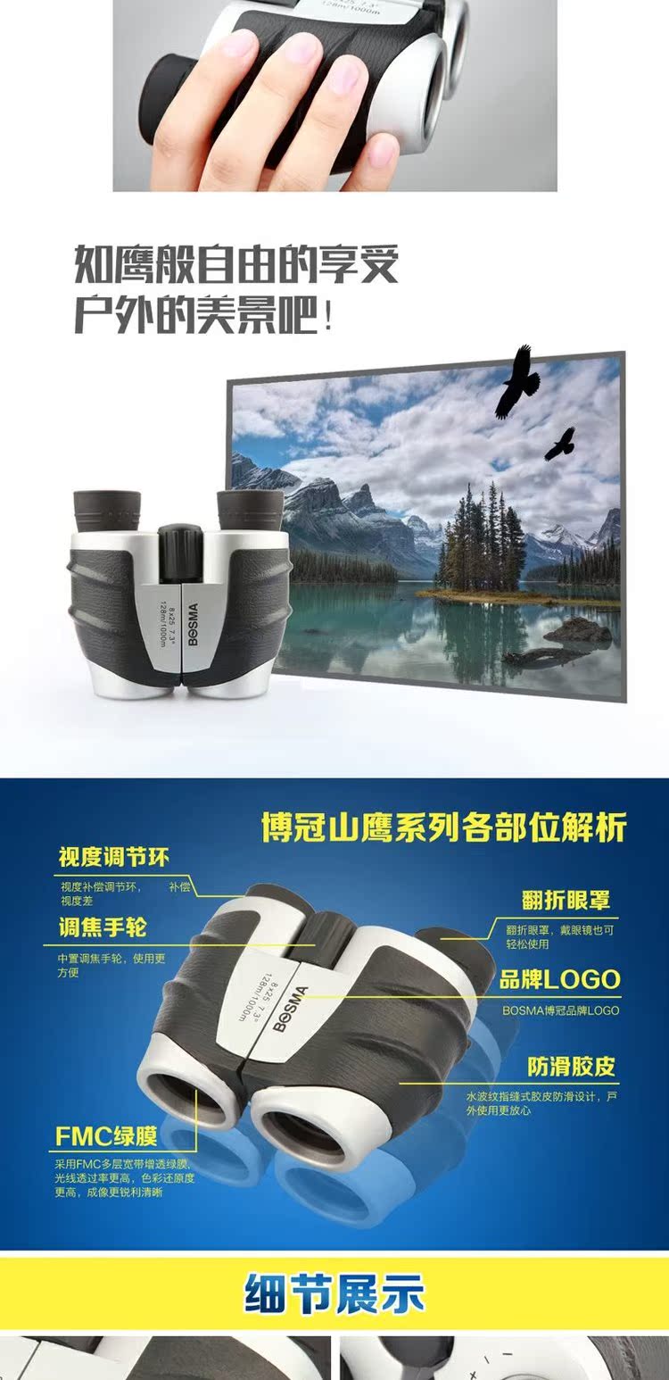 Ống nhòm Boguan Mountain Eagle 8x22 HD công suất nhỏ bỏ túi tầm nhìn di động ban đêm không hồng ngoại trẻ em bắt đầu - Kính viễn vọng / Kính / Kính ngoài trời cấu tạo kính thiên văn