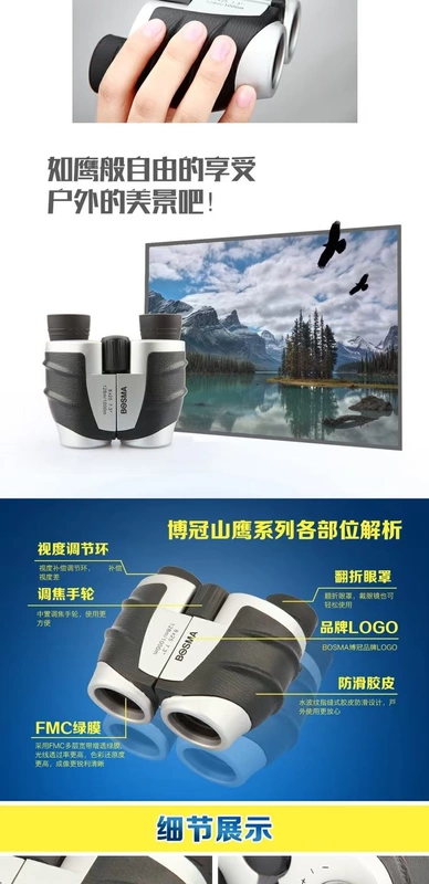 Ống nhòm Boguan Mountain Eagle 8x22 HD công suất nhỏ bỏ túi tầm nhìn di động ban đêm không hồng ngoại trẻ em bắt đầu - Kính viễn vọng / Kính / Kính ngoài trời