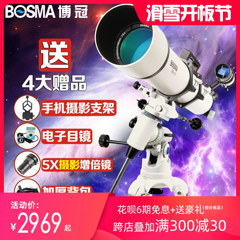 Boguan Painting King Challenger 105900 HD Refractor Telescope Theo dõi tự động Tầm nhìn ban đêm Ngắm sao chuyên nghiệp - Kính viễn vọng / Kính / Kính ngoài trời