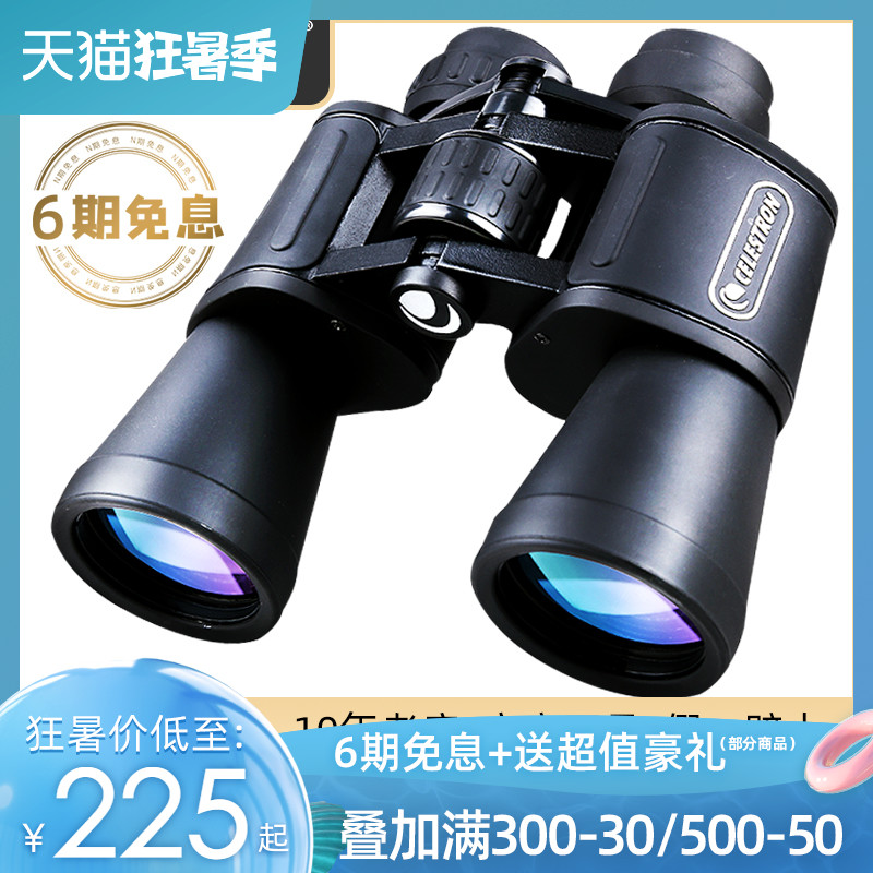 Star Trang G2 20x50 high power binoculars HD shimmer night vision outdoor portable landscape star observation