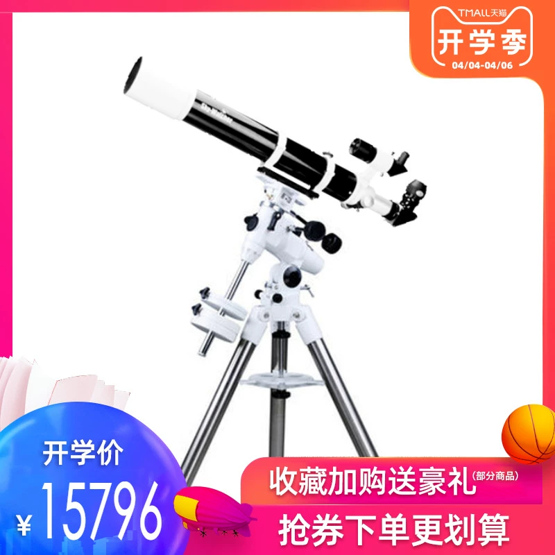 Cinda Star BK120ED OTAW kim cương đen ED khúc xạ thiên văn kính thiên văn độ phóng đại cao HD chính hãng - Kính viễn vọng / Kính / Kính ngoài trời