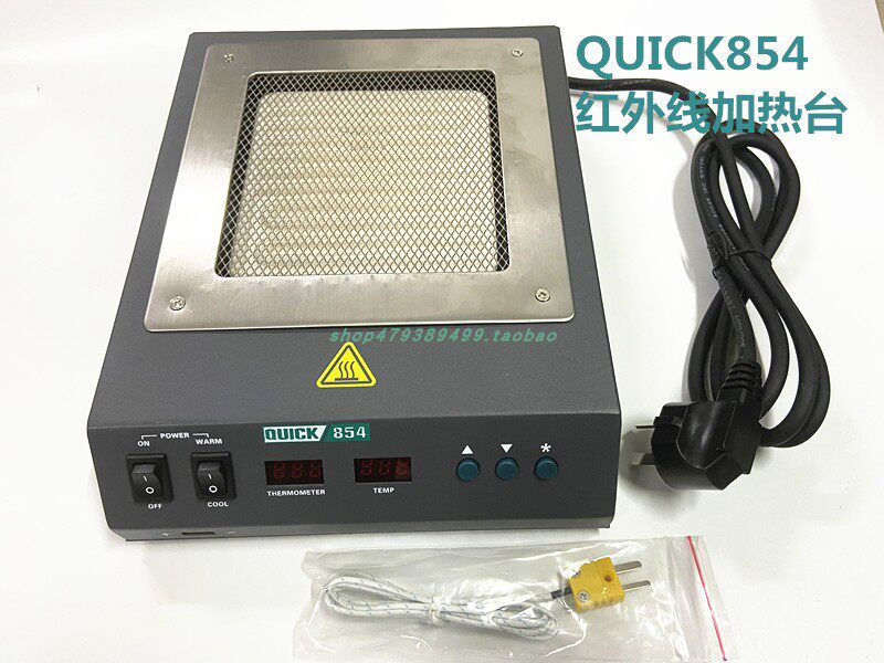 Quick 853 QUICK快克854 854M紅外預熱臺 853網狀預熱平臺 870加熱平臺現貨-淘寶Taobao | 天貓Tmall