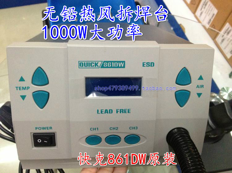 Quick QUICK861DW hot air gun welding station 1000W desoldering repair 90W lead-free hot air welding station