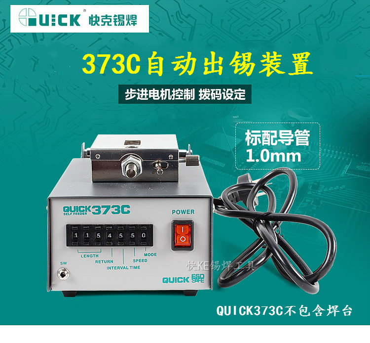 QUICK Quick Tin Out Machine 373C Automatic Tin Out Device System Tube 60W Stepping Motor Automatic Tin Out Machine
