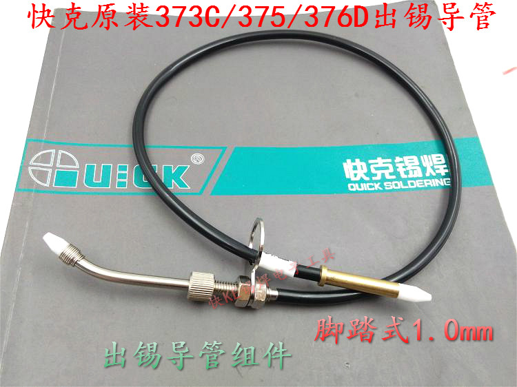 Quick full-automatic pedal tin-out machine 375B hose conduit 0 6 0 8 1 0 tin-out tin-out tin-out tube