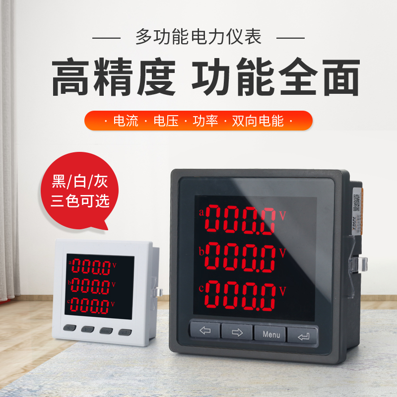Multifunction DC284E-2SY Liquid DC284E-9SY DC284E-9SY Voltage DC284Z-2HY Current Table DC284Z-2SY
