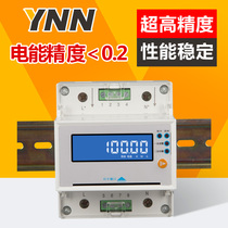 Remote meter reading system rail-type single-phase prepaid card electric energy meter YN1000 remote pull closing RS485