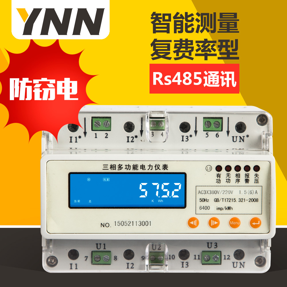 GRDM80 three-phase electronic multi-function electric energy meter rail-mounted electric energy meter electric parameter measuring instrument