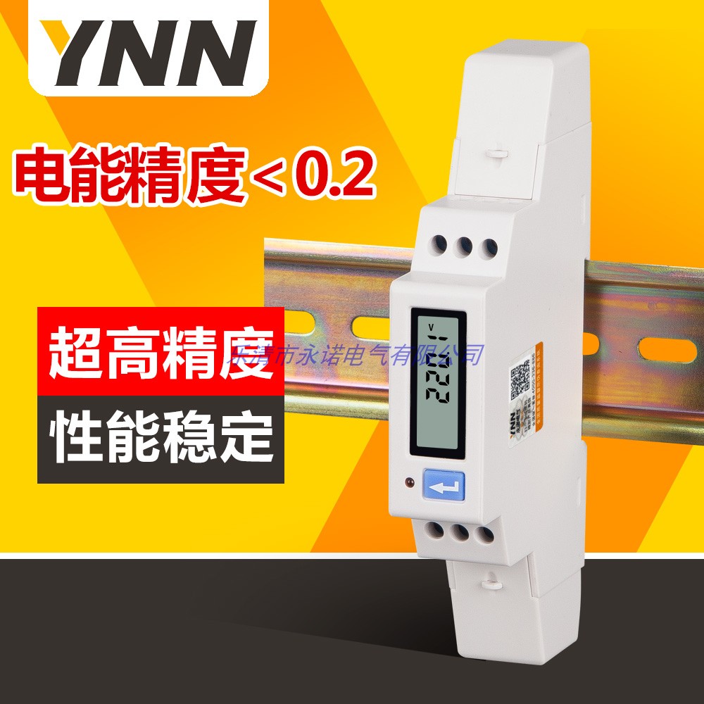Single-phase rail electric energy meter YN10 manufacturer Direct household electric meter track type electric meter-Taobao