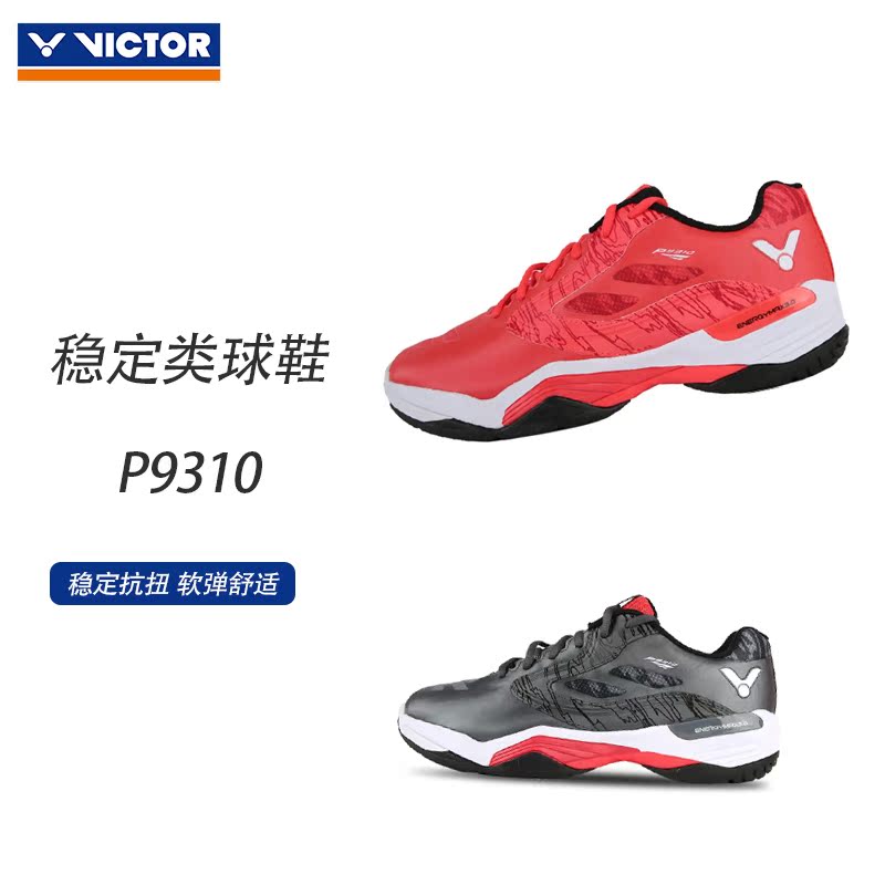 20 models VikdoVICTOR triumph P9310 professional badminton shoes men and women sneakers non-slip damping high-end