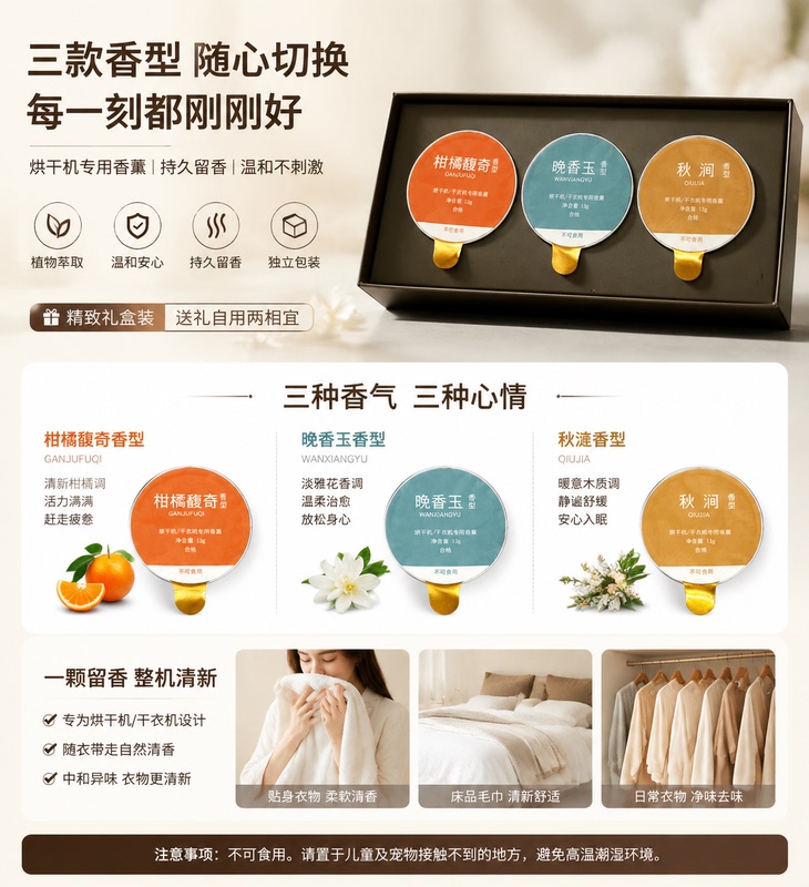 Suitable for Panasonic Dryer Fragrance Capsules, Dryer Fragrance, Clothes Fragrance, and Long-Lasting Fragrance Suitable for Panasonic Dryer Fragrance Capsules, Dryer Fragrance, Clothes Fragrance, and Long-Lasting Fragrance