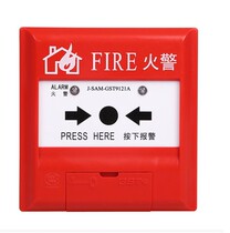 Gulf J-SAM-GST9121A manual fire alarm button without phone jack