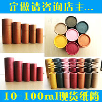 Spot paper tube 10ml-100ml cylinder custom cosmetics essential oil bottle outer packaging box Kraft paper tea paper can