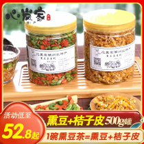 2021 New Smoked Beans Huzhou specialties baked green beans cattle treads lentils tea round baked beans tea salted tea and orange peel tea