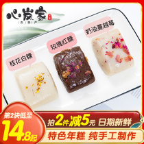 Heart Lan family hand rice cake glutinous rice brown sugar walnut pastry cream cranberry osmanthus white sugar rice cake Huzhou specialty