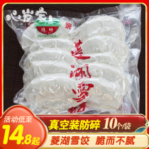 A century-old brand Lu Manuscript Huzhou specialty Linghu snow dumplings traditional handmade sweet pastry pastry Shortbread 10 sets