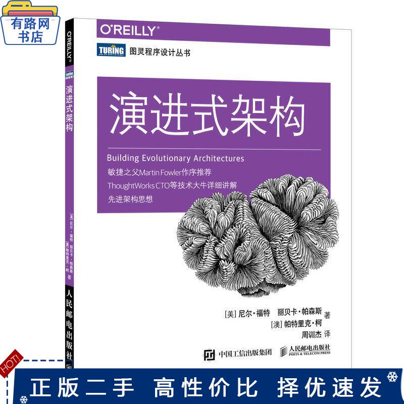 Second-Hand Book: Evolutionary Architecture (Usa) by Neil & # 183;Ford, Rebecca & # 183;Parsons, (Australia) Patrick & # 183; Ke Renmin Post and Telecommunications Publishing House 9787115516176