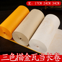  Longfeng Wadang sprinkled gold long roll rice paper Half-life and half-cooked Calligraphy special practice creation rice paper Antique long roll rice paper
