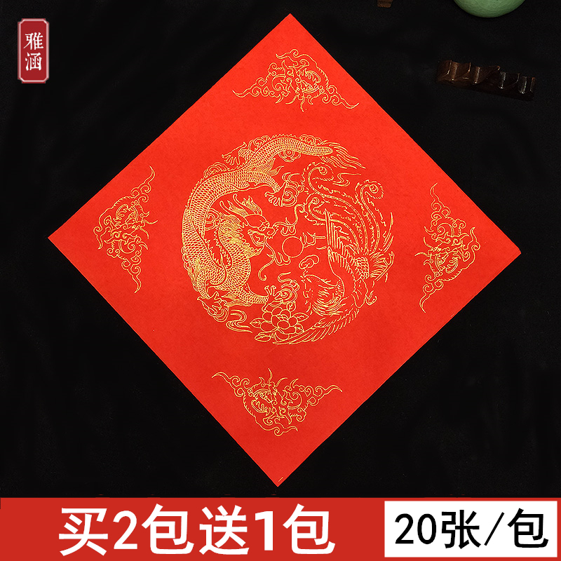 2021 Thickened Million-year-old Red couplets Dou Fang Fu Word Tile Dang couplets Red paper Fu Lu Shouxi Handwritten Spring Couplets Rice Paper